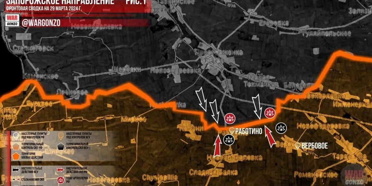 Новости СВО 29 марта: Российские войска продолжают наступление