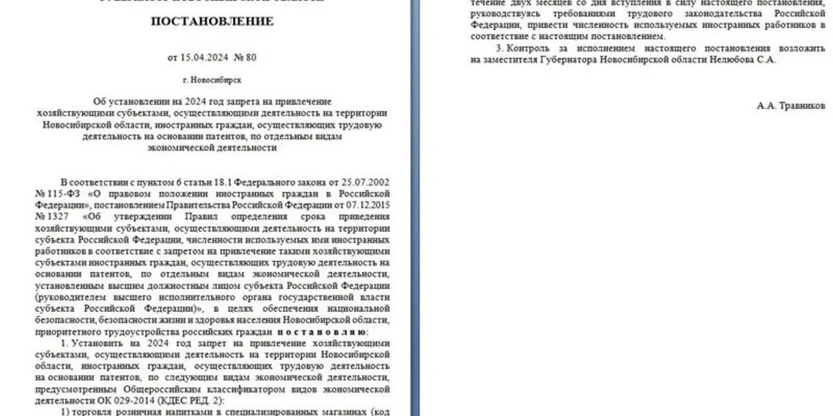 Запрет на работу мигрантов в сферах такси и розничной торговли в Новосибирской области