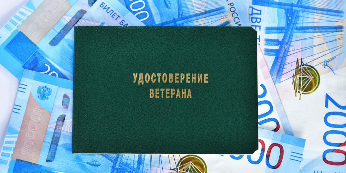Какая доплата положена ветеранам труда в Москве Какая доплата положена ветеранам труда в Москве